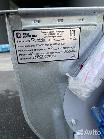 Вентилятор вц 14-46