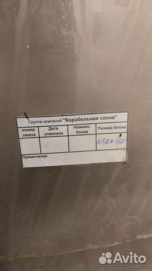 Стеклопакет 650 на 360