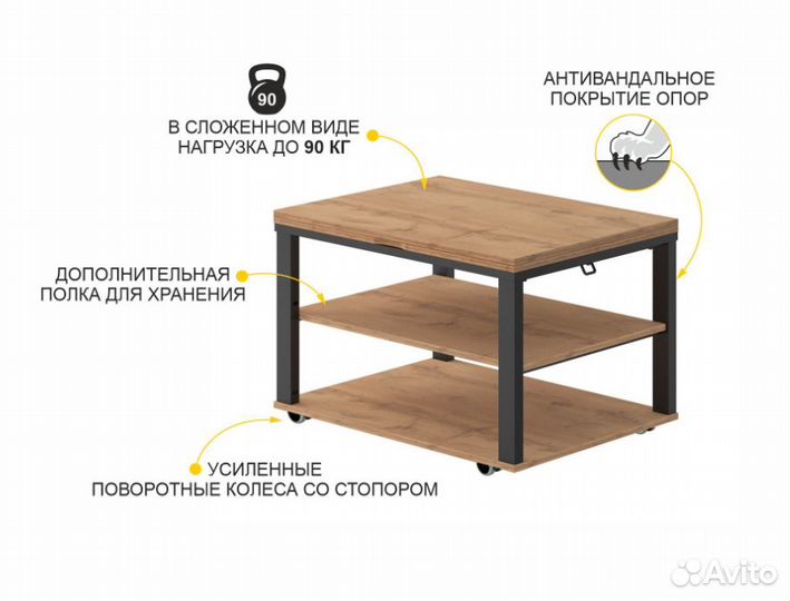 Журнальный стол-трансформер Агат 35 Дуб Вотан