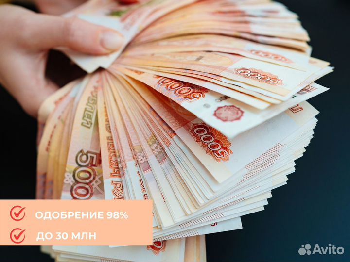 Помощь в получении кредита