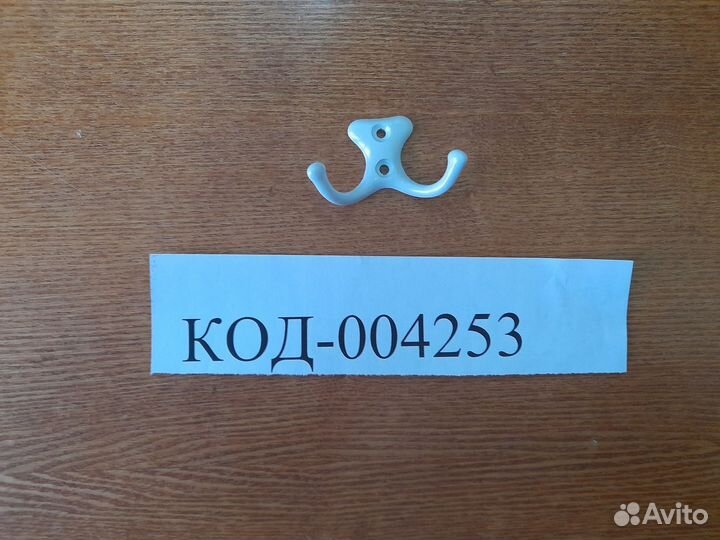 Крючок вешалка 21 пол