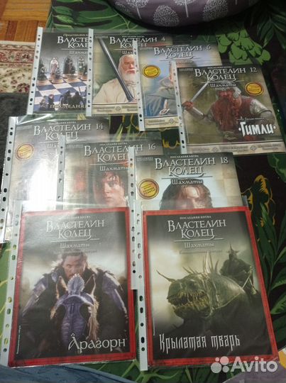 Журнал Властелин Колец шахматы