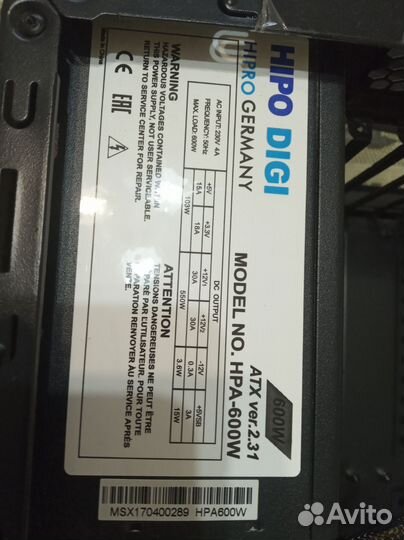 Блок питания 600w
