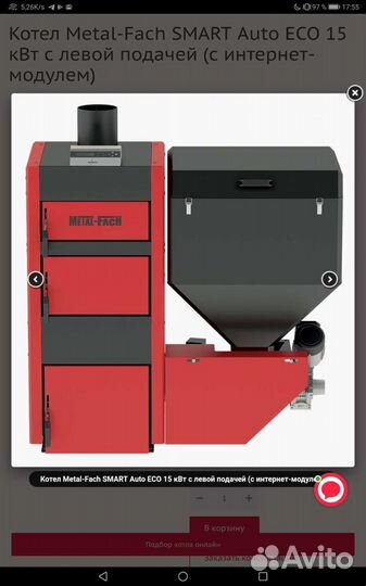 Пеллетный котел