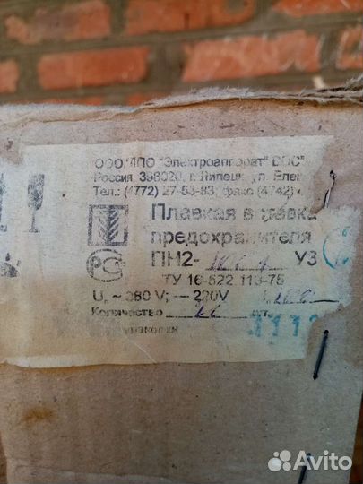 Предохранитель пн-2 100 А, 250 А