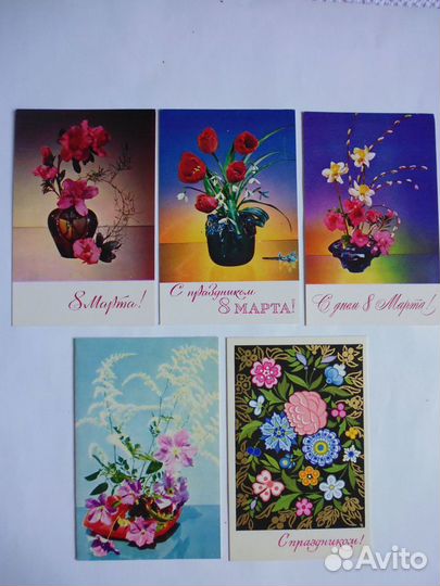 Открытки 1960-1970-х гг. Вып. 1