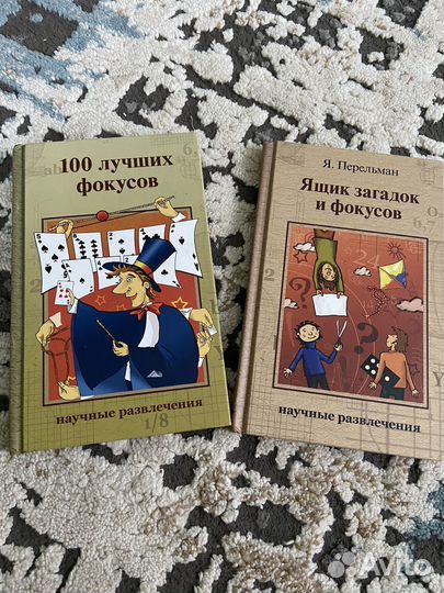 Книги о фокусах