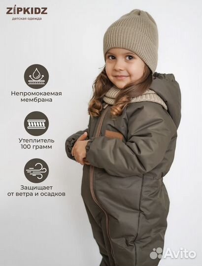 Комбинезон демисезонный Zipkids 80-86