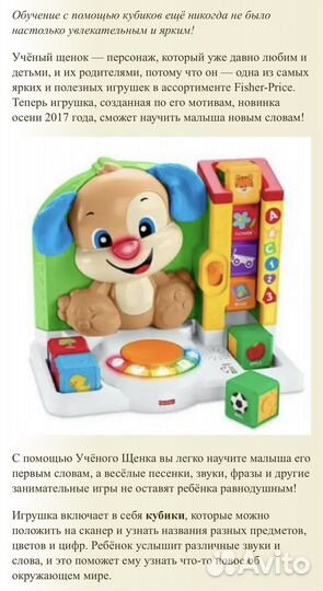 Развивающие игрушки fisher price