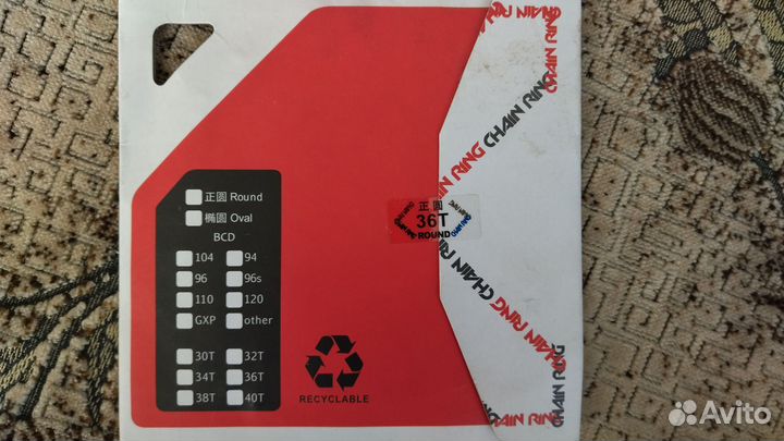 Звезда передняя NW 36