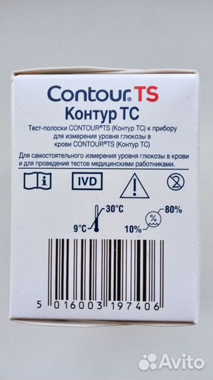 Тест-полоски Контур тс (Contour TS)