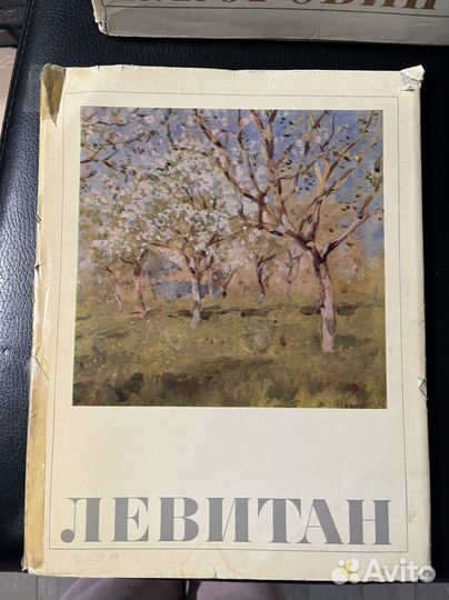 Альбом Левитан 1970