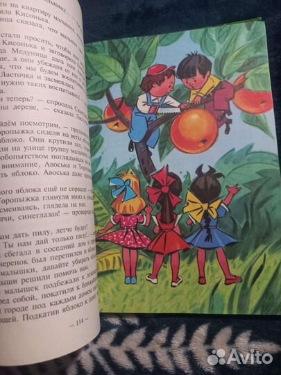 Приключения Незнайки