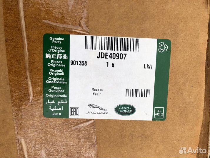 JDE40907: Клапан егр Jaguar