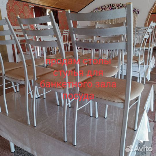 Столы и стулья бу