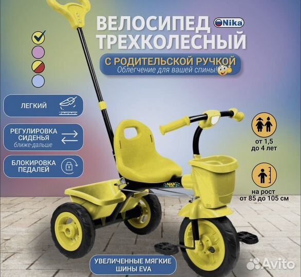 Детский трехколесный велосипед новый