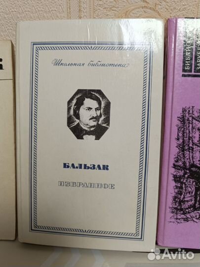 Книги Оноре де Бальзак