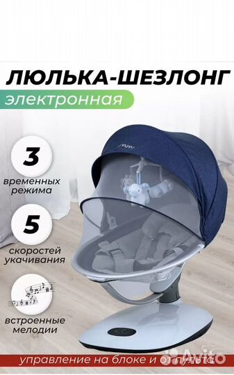Качели