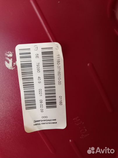 Задний фонарь калина