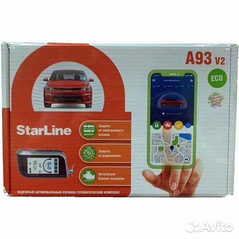 Автосигнализация Starline А93 Эко с установкой объявление продам