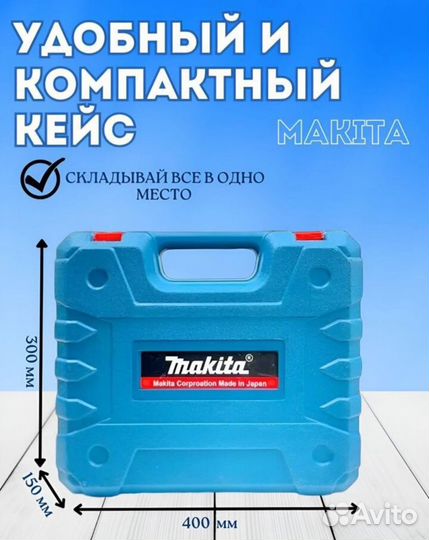 Аккумуляторный шуруповерт Makita 48v с набором