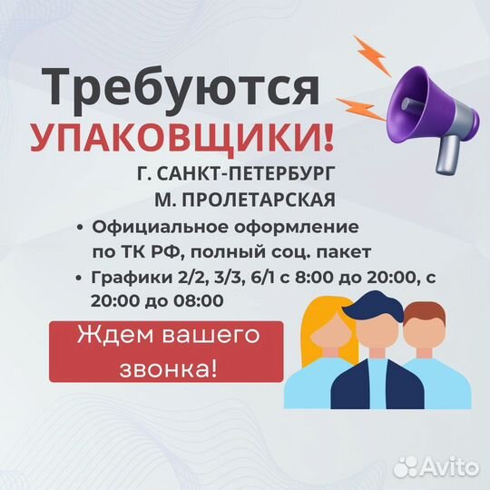 Упаковщики фасовщики