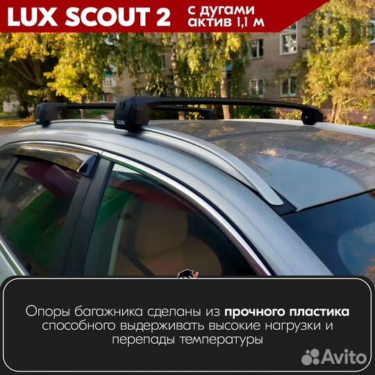 Багажник Hyundai Santa Fe 3 2012-2017 scout-2 B