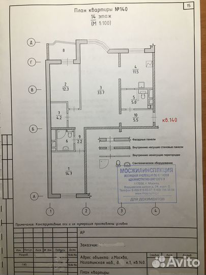 Перепланировка и согласование пом-ний под 