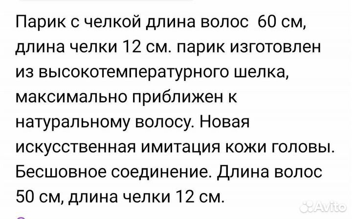 Парик женский