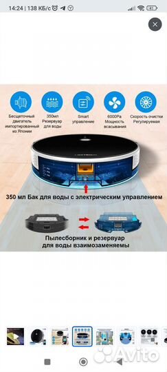 Робот-пылесос Liectroux C30B сухая и влажная