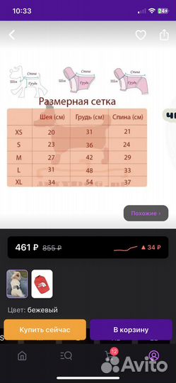 Кофта для собак