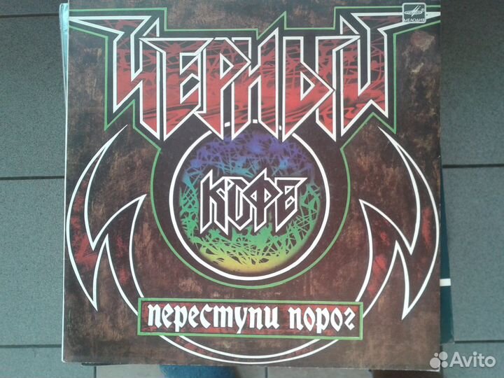 Грампластинки 