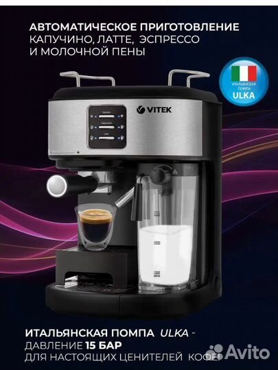 Кофемашина новая vitek