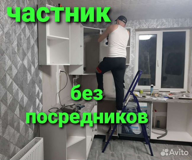 Мастер на час/ Частник