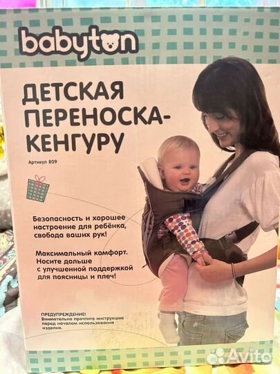 Детская переноска кенгуру BabyTon
