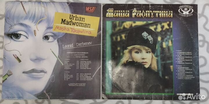 Пластинки Маши Распутиной