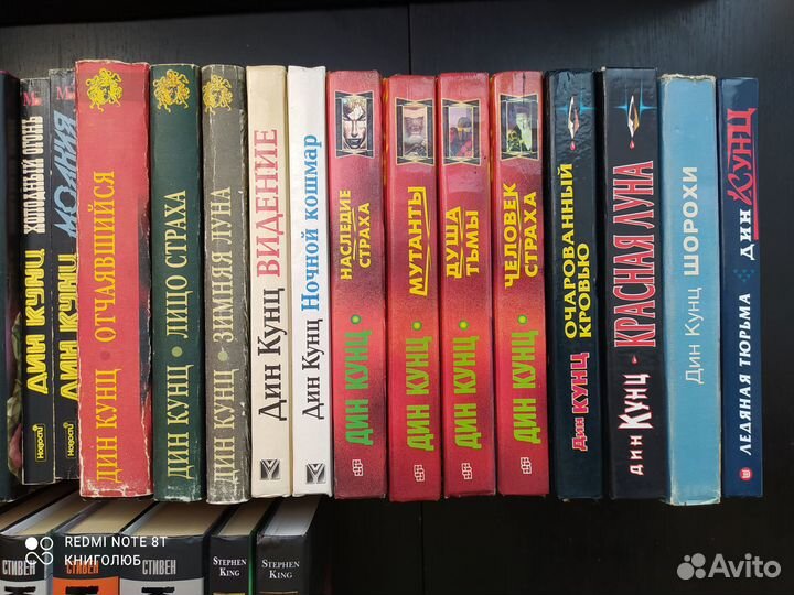 Стивен Кинг. Дин Кунц. Ужасы. Хоррор