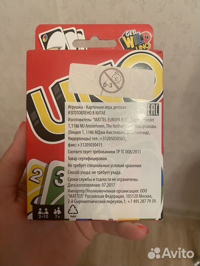 Uno настольная игра