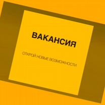 Упаковщик Вахта Проживание+Питание Аванс еженедельно