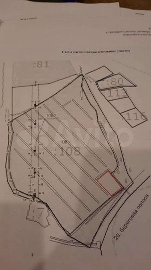 Участок 20,5 сот. (СНТ, ДНП)