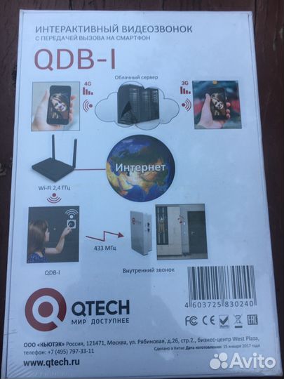 Видеозвонок интерактивный QDB-I