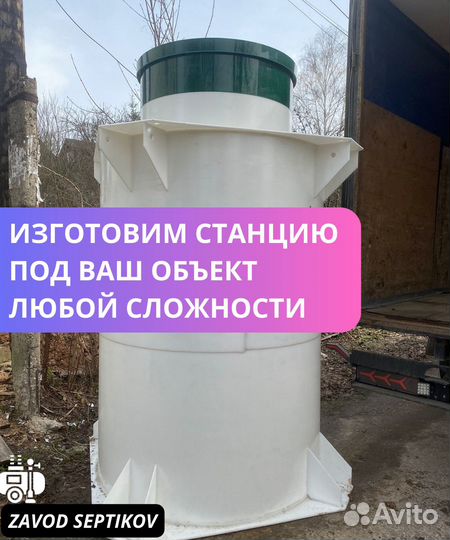 Септик с бесплатным монтажом