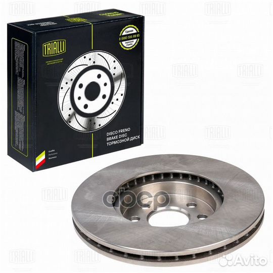 Диск тормозной перед DF210208 Trialli