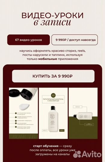 Онлайн курсы