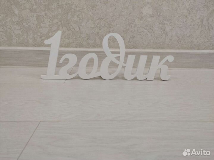 Аренда цифры 