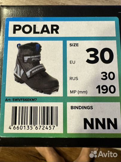 Ботинки лыжные Nordway детские, размер 30