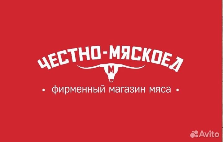 Мясник рубщик мяса