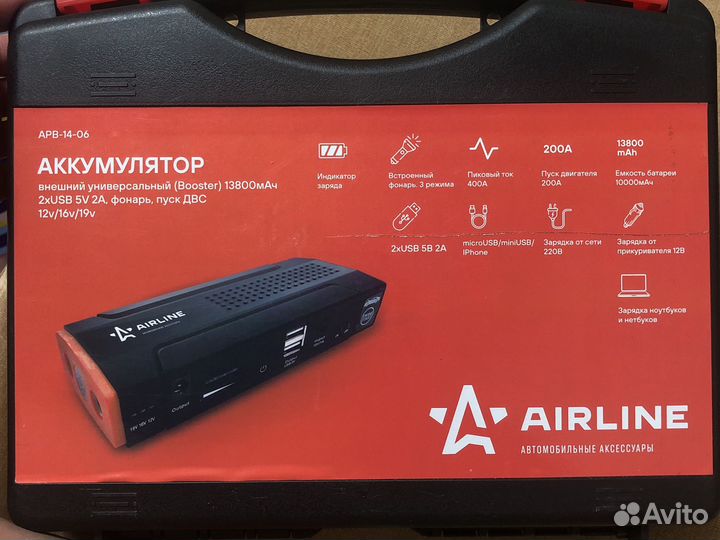 Аккумулятор