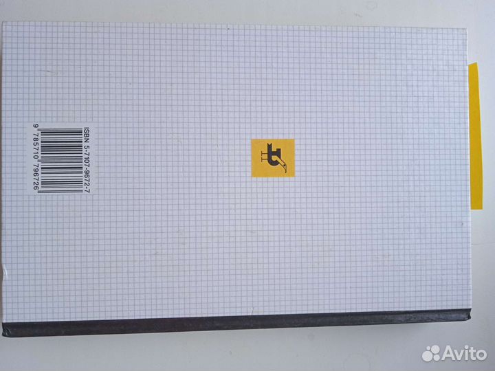 Органическая химия в тестах, задачах, упражнениях