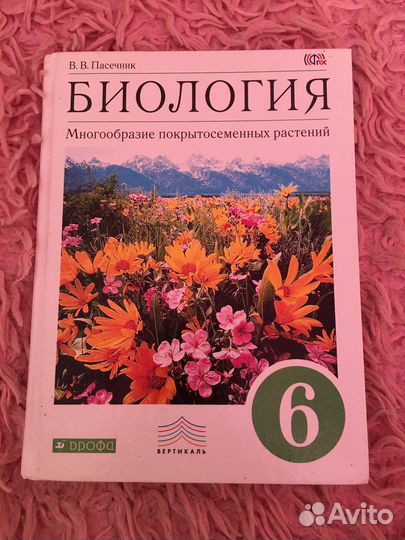 Учебники 6,8 класс